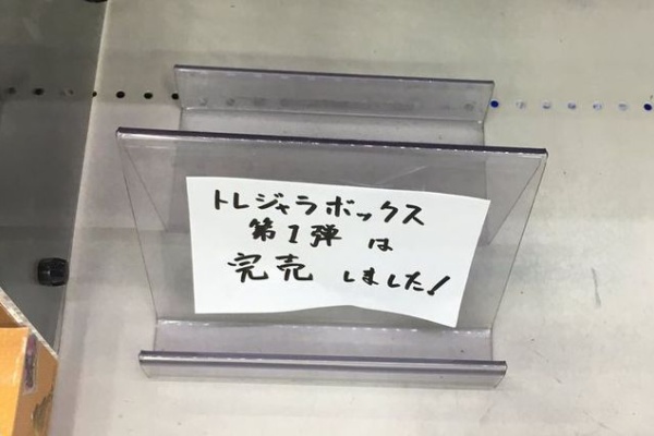 スナックワールド速報 まとめ