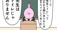 魚の4コマ「置きエイムの先生」