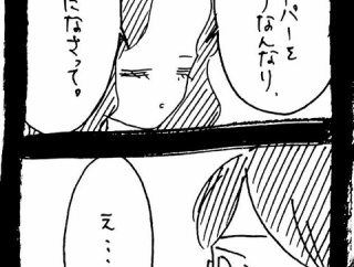完璧家族の裏の顔672