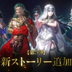 【炎上】『FE万紫千紅』歯抜けのストーリーを補完する有料DLCが発表されてしまう「フルプライスで未完成を売るな」