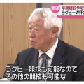 【野球＝有害】サッカースタジアムに大反対した秋田県の税金の使い方がこちら