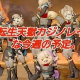 『転生天獄カジノレイドな今週の予定。』の画像