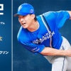 【予告先発】達孝太｜8月22日 ロッテ戦｜18:00開始