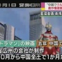 【朗報】円谷プロ、中国企業に勝訴！『無許可ウルトラマン』を著作権侵害で訴え