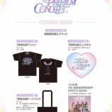 『[イコラブ] ＝LOVE 7周年コンサート、プレミアムチケットのグッズの詳細』の画像