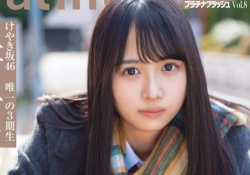 【悲報】逃した魚はデカイ.....ひらがな3期生ちゃん、西野七瀬ヲタだった！！！