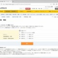 ネット各社の多要素認証への対応