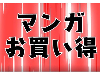 【朗報】キンドル漫画一冊100円がお得すぎるｗｗｗｗｗｗ