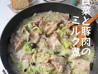 フライパンで簡単♪とろとろ白菜と豚肉のミルク煮