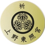 神社と寺と交通安全ステッカー