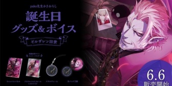 【にじさんじ】ギルザレンⅢ世、誕生日グッズ＆ボイス販売決定！【6/6(火)18:00～】