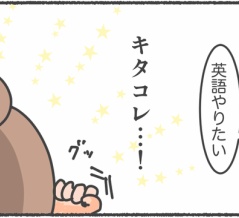 その言葉待ってた！