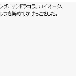 RO パッチスレまとめ