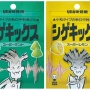 X民「死ぬほどすっぱくて鬼みてえに硬いグミ作れば売れるだろｗｗｗ」⇒現実は……
