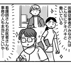 そうま、波乱の初期末テスト⑮【夜勤の人たちみんなすごい】