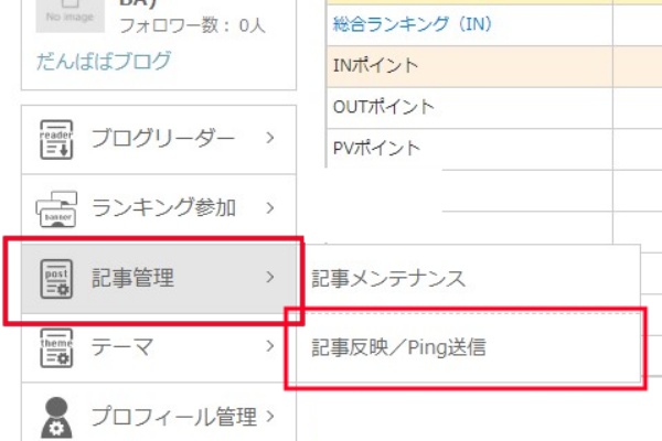 だんばばブログ