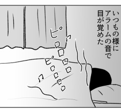 朝起きたらこの状態