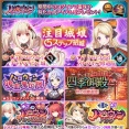 【城プロ】緊急出兵「ハロウィン吸血鬼伝説」/ 新城娘「[ハロウィン]チャフティツェ城」「[ハロウィン]ストラホフ修道院」「[ハロウィン]城塞都市ルシュノフ」追加など