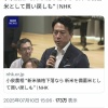 【悲報】小泉進次郎農相「新米が安くなったら備蓄米として買ってやるわw」←またしても大炎上へ