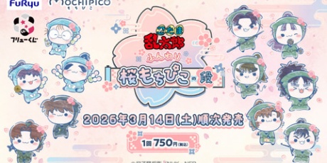 アニメ＆漫画 グッズ情報 - くじ・一番くじ