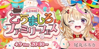 【ホロライブ】ポルカのセトリ、ハイパーおじさんタイムやな【#こうましろファミリーフェス】