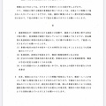 市長が議会に出した文書のおかしさ