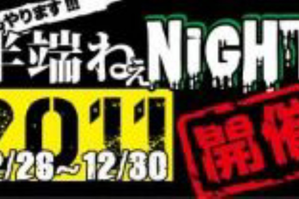 SKALL HEADZ NEWS!!