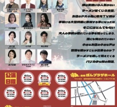 座LILEON座 旗揚げ公演【ビミガ・バリデ・グー!】期間限定配信