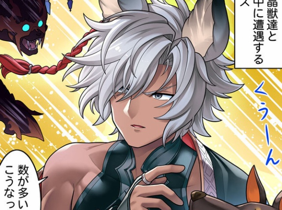 【グラブル】ぐらぶるっ！3050話 犬の散歩中に星晶獣と遭遇したユーステス