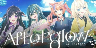 【にじ甲2026】歌唱よいゆめ担当テーマソング「Afterglow」うおおおおお！作詞・作曲・編曲は弦月藤士郎