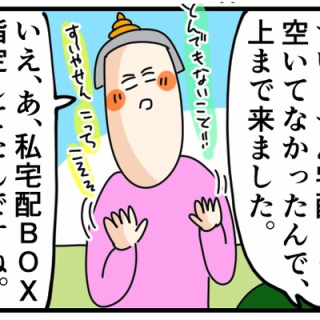 サミィ・チャンのしょうもない日報『サミコライフ』