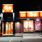 青森食べ歩きブログ＠マスタンゴ