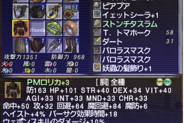 ｆｆ１１ ロリカちゃんが３才になりました フレサスの肉球