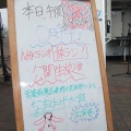 旅ラジ！がやってくる