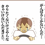 【23】不整脈と私（どうにかすれば怖くない？）