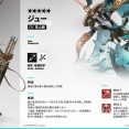 【アクナイ】新オペレーター「ジュー CV:青山穣」【オペレーター紹介】