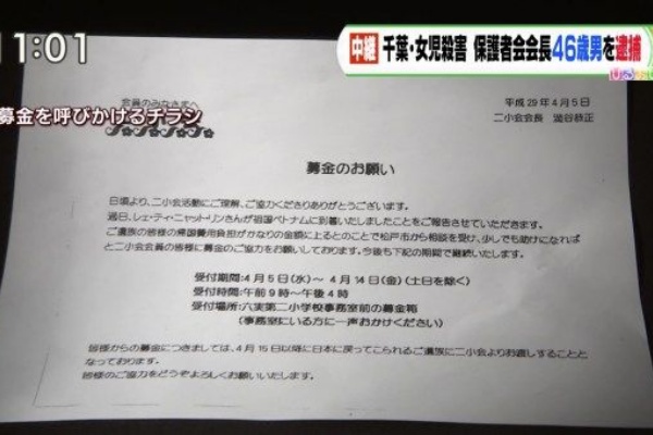 リンちゃん殺人犯人渋谷恭正 画像 神仏の力を使った呪殺