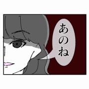 不倫はバレなきゃ不倫じゃない【39】