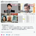 パさん「共産党しか入れる党がなくなって困ったという人は共産党を選べば良い」