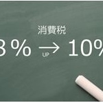 増税で駆け込み需要が起きなかった件について 安倍首相「自身の発言で(国民の)不安を取り除いた」 	