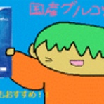 天下一どっとプリぽけ。