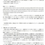 今年の共通テスト英語問題で「人工甘味料は危険」　→　日本食品添加物協会がブチギレ！「安全性に問題ないです！不安煽るデマやめて」