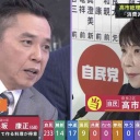 高市早苗首相、太田光と“消費税”議論　「サンジャポ大好き」友好ムードから一転「なんかいじわるやなぁ」「最初からできへんと決めつけんといてください」