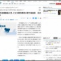 【新展開】くら寿司のしょうゆ差し舐め男、15歳少女をホテルで援助交際させた営利誘拐の罪で追起訴されていた