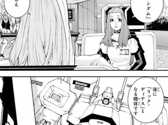 プロトタイプ・リックディアスの開発者「ガンダリウムγを使ってるしプレゼン用資料では『γガンダム』の名前を使った、シャア大佐は嫌がってたけど出資者のウケは良かった」←これ