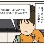 何の因果か、漫画オタ外国人と結婚してしまった。