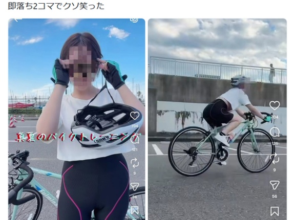 ロードバイク界隈ってこんな陰湿なの？初心者の女子が上げた動画を嘲笑して大炎上