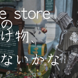387 Ps4からpcに移行完了しました Ff14 Side Free Blog 387 Ps4からpcに移行完了しました Ff14 Side Free Blog