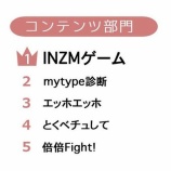 『[イコラブ] JC・JK流行語大賞2025上半期コンテンツ部門 4位『とくべチュ、して』ランクイン』の画像