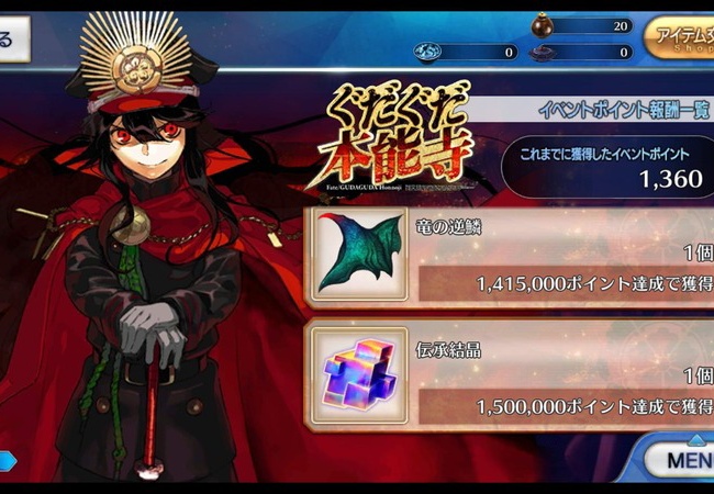 【FateGO】果実50個くらいあれば150万稼げる？【フェイトグランドオーダー】